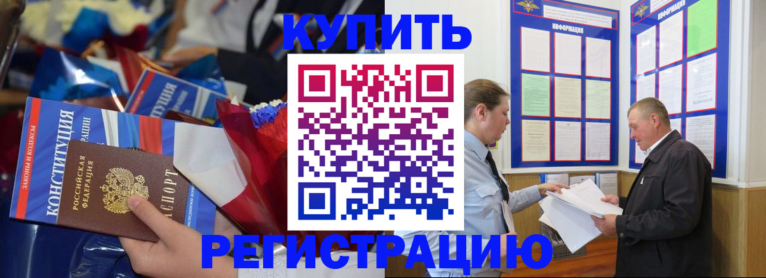 где прописаться в Электрогорске